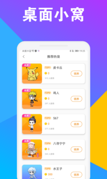 CC桌面宠物app图2