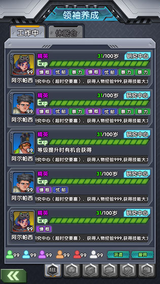 公元2200游戏图2