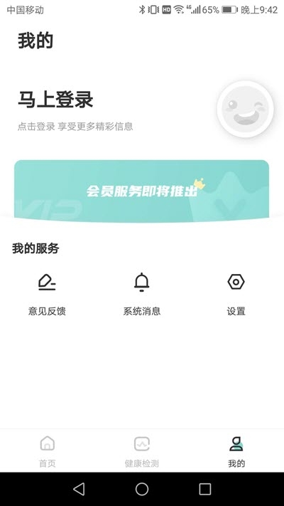 果果孕育app官方版图2