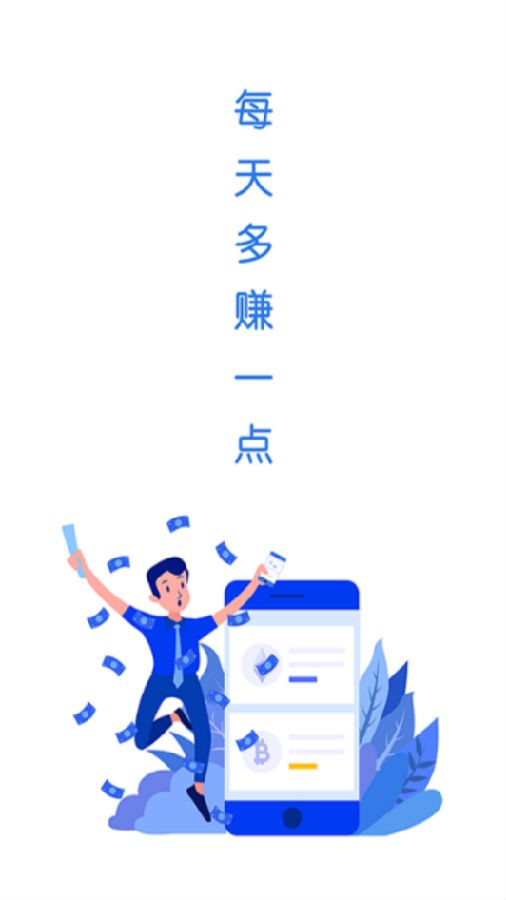 宅兼职app官方版图3