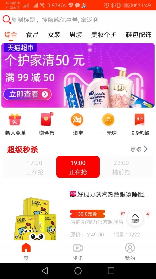 青鹄app官方版图2