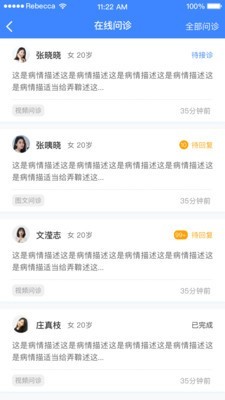 云上铜医图2