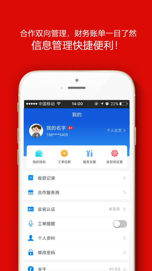 滴答师傅app官方版图2