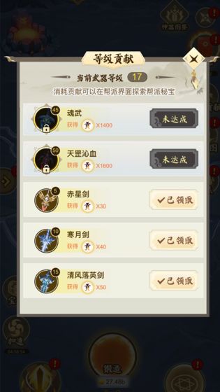 宝剑大师父手游官网版图1