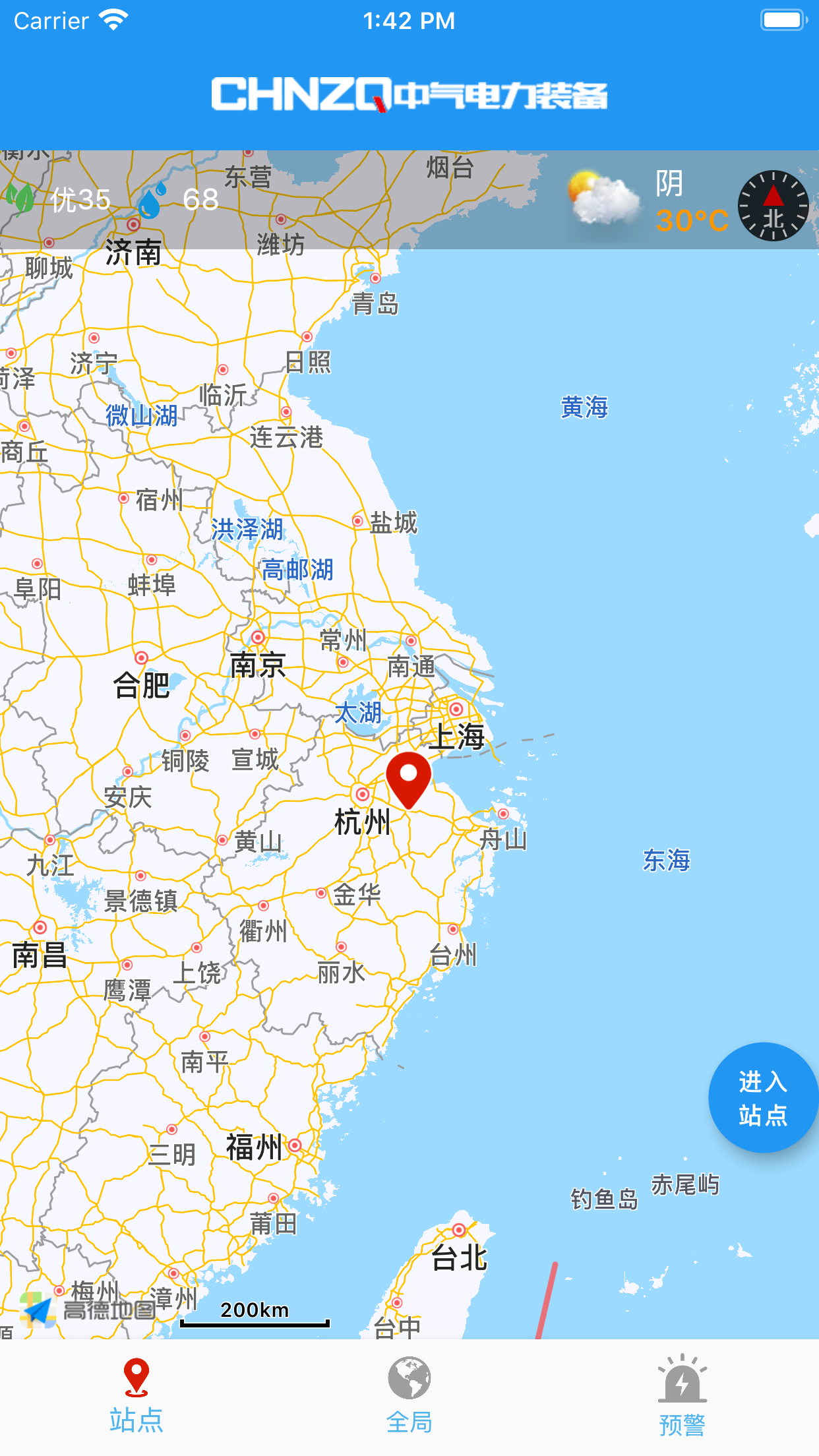 中气电力app图1