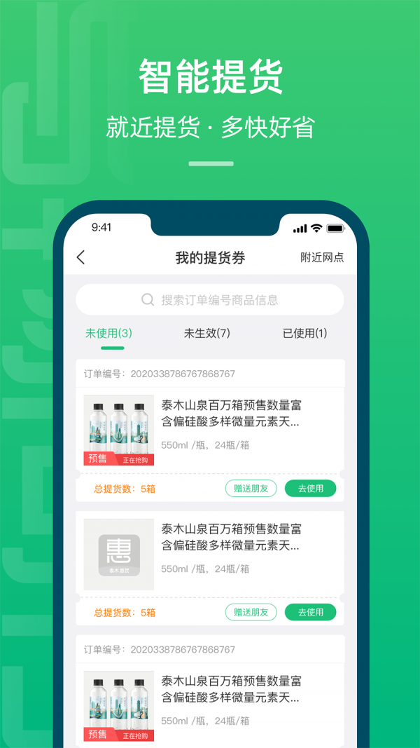 与物同行app手机版图1