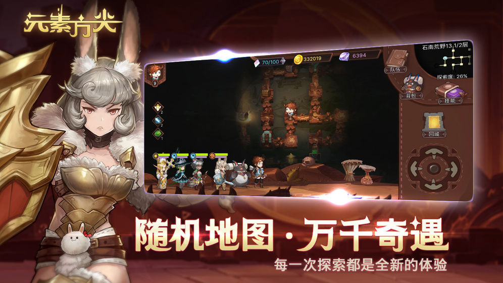 元素方尖游戏官网版图2