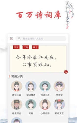 唐诗古诗词app官方版图3