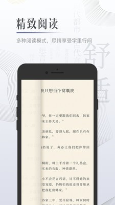 黑岩小说app图片1