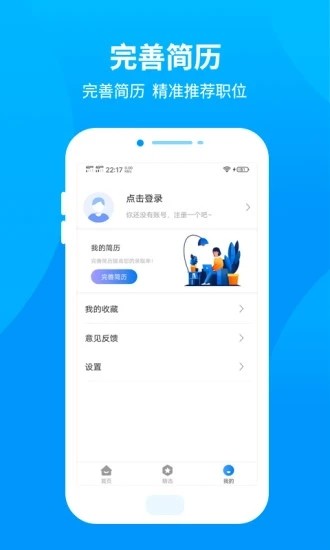 宅兼职app图片1