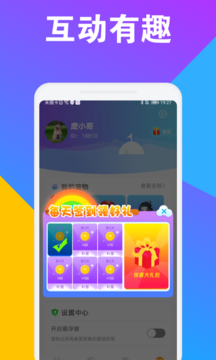 CC桌面宠物app图3