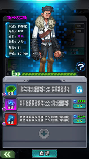 公元2200游戏图3