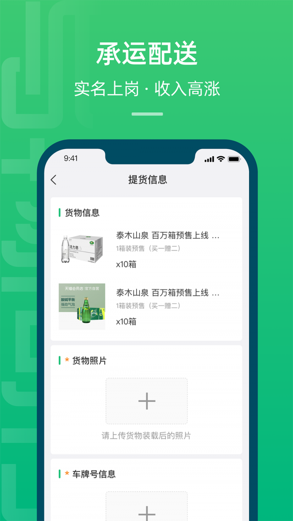 与物同行app图片1