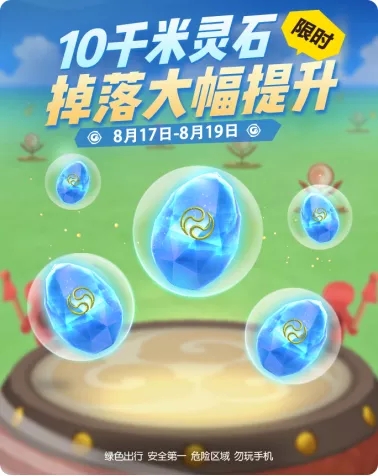 一起来捉妖郁垒试练介绍 郁垒五星神灵介绍图片5