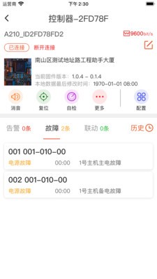 三江现场助手app官方版图1