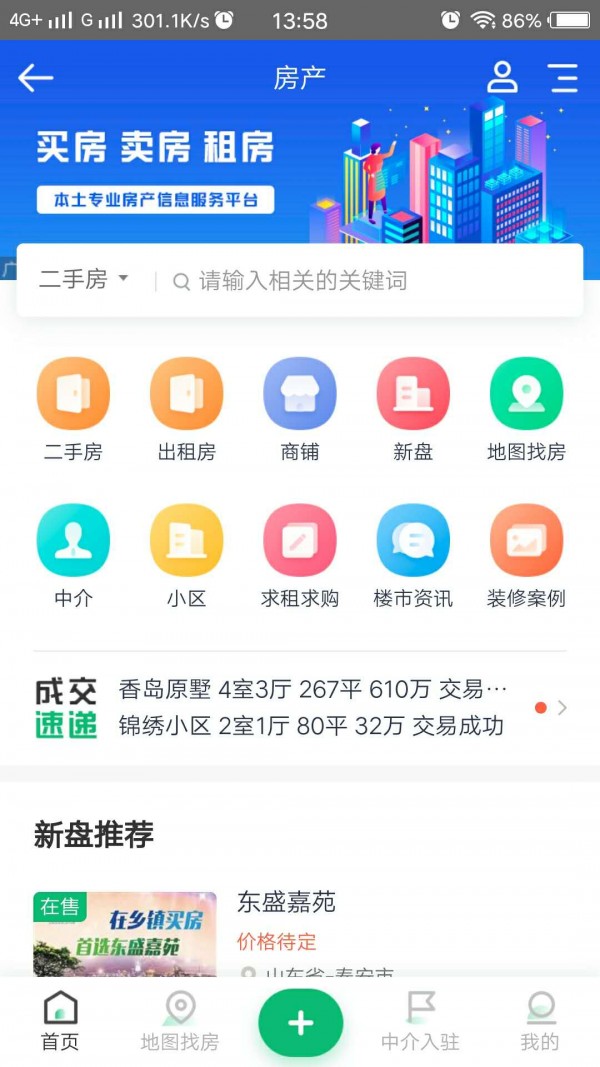 回家网app官方版图1