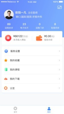 云上铜医图3