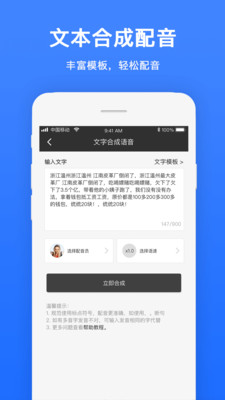 视频配音app图1