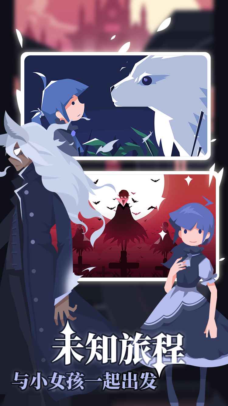 白狼少女手游图2