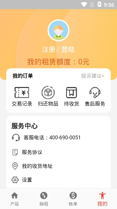 融租优品app图片1