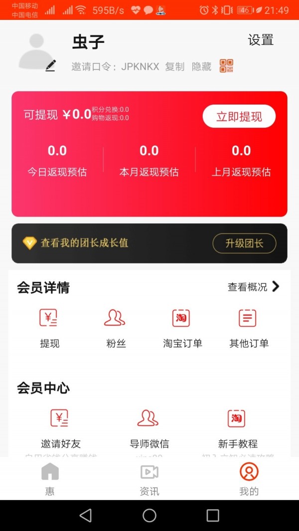 青鹄app官方版图3