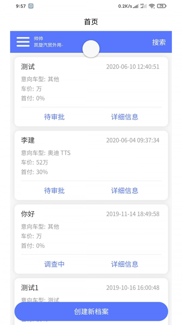 调查系统app手机版图2