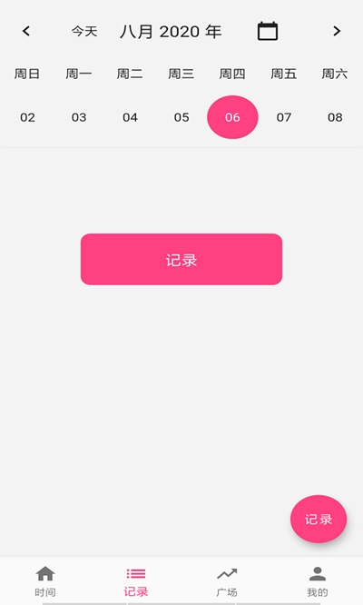 OK助手app安卓版图2