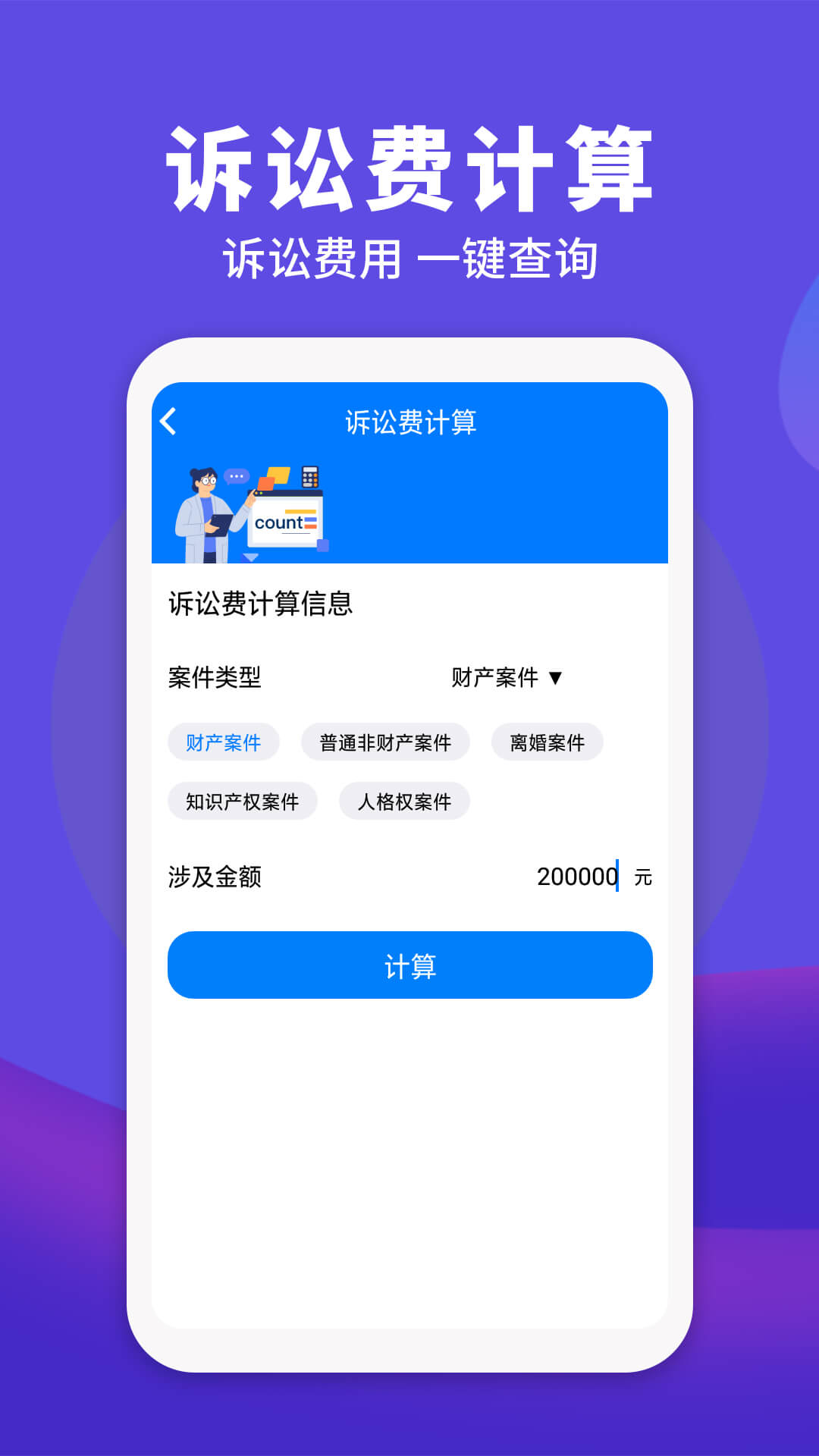 民法典app官方版图3