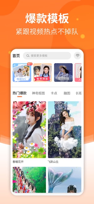 趣视频制作最新版图1