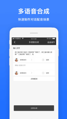 视频配音app图2