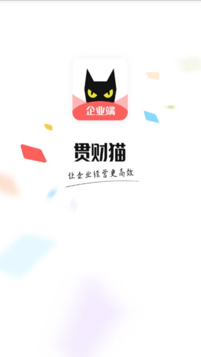 贯财猫app手机版图3