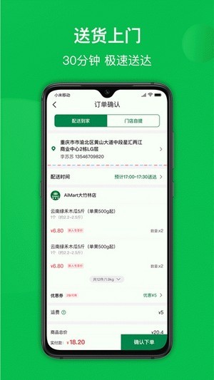 爱买特app手机版图2