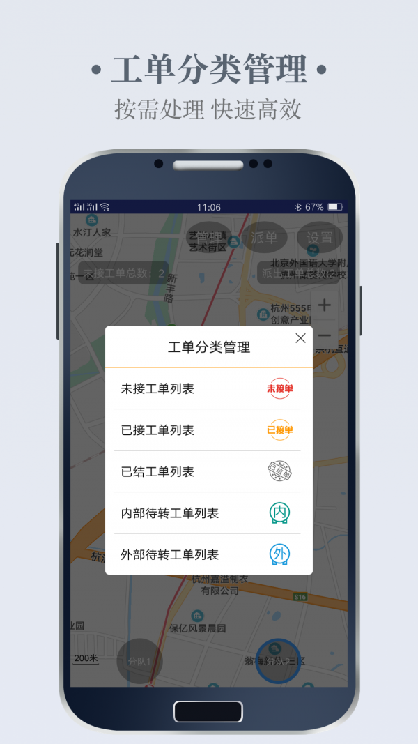 电力指挥app官方版图3