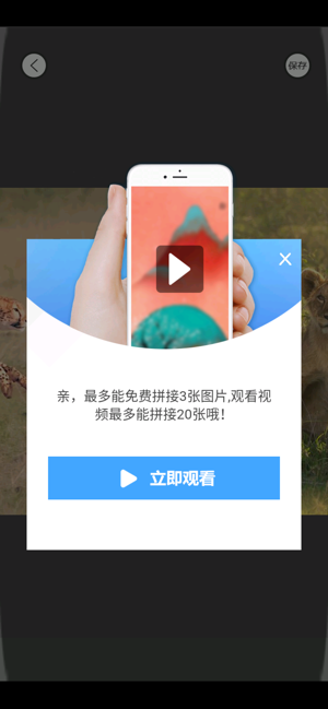 江湖拼图app图片1