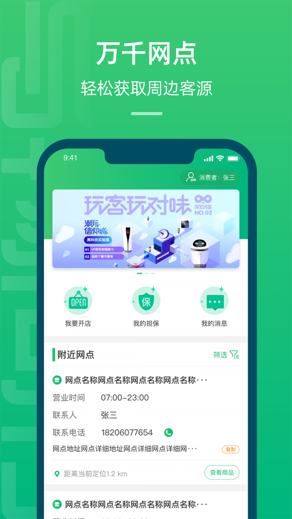 与物同行app手机版图2