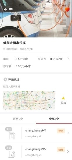 长征云充app图2