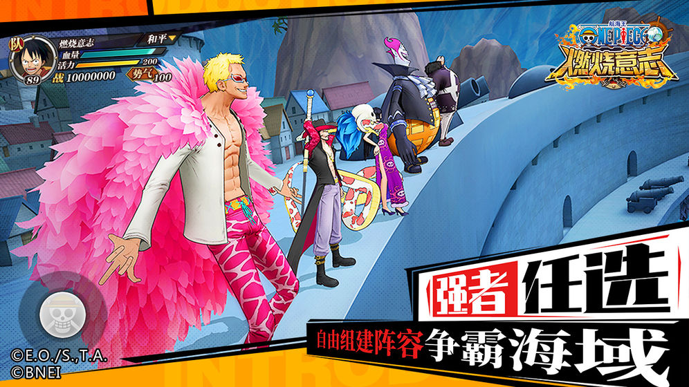 海贼航海王手游官网版图2