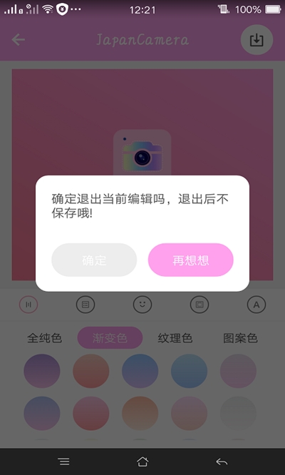 日系修图app官方版图3