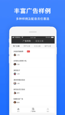 视频配音app图3