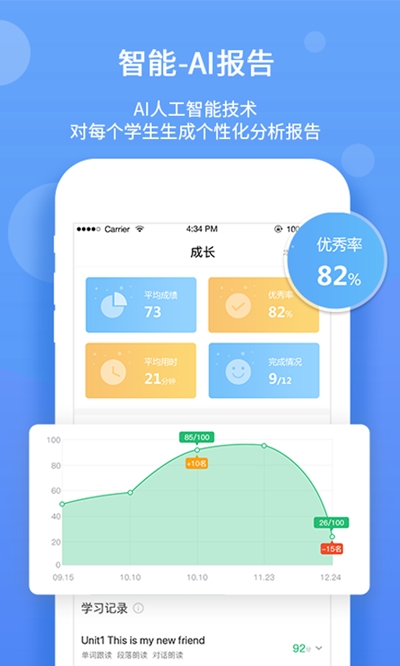 驰声优学app官网版图2