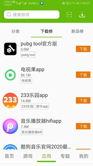 7273游戏盒子app图1