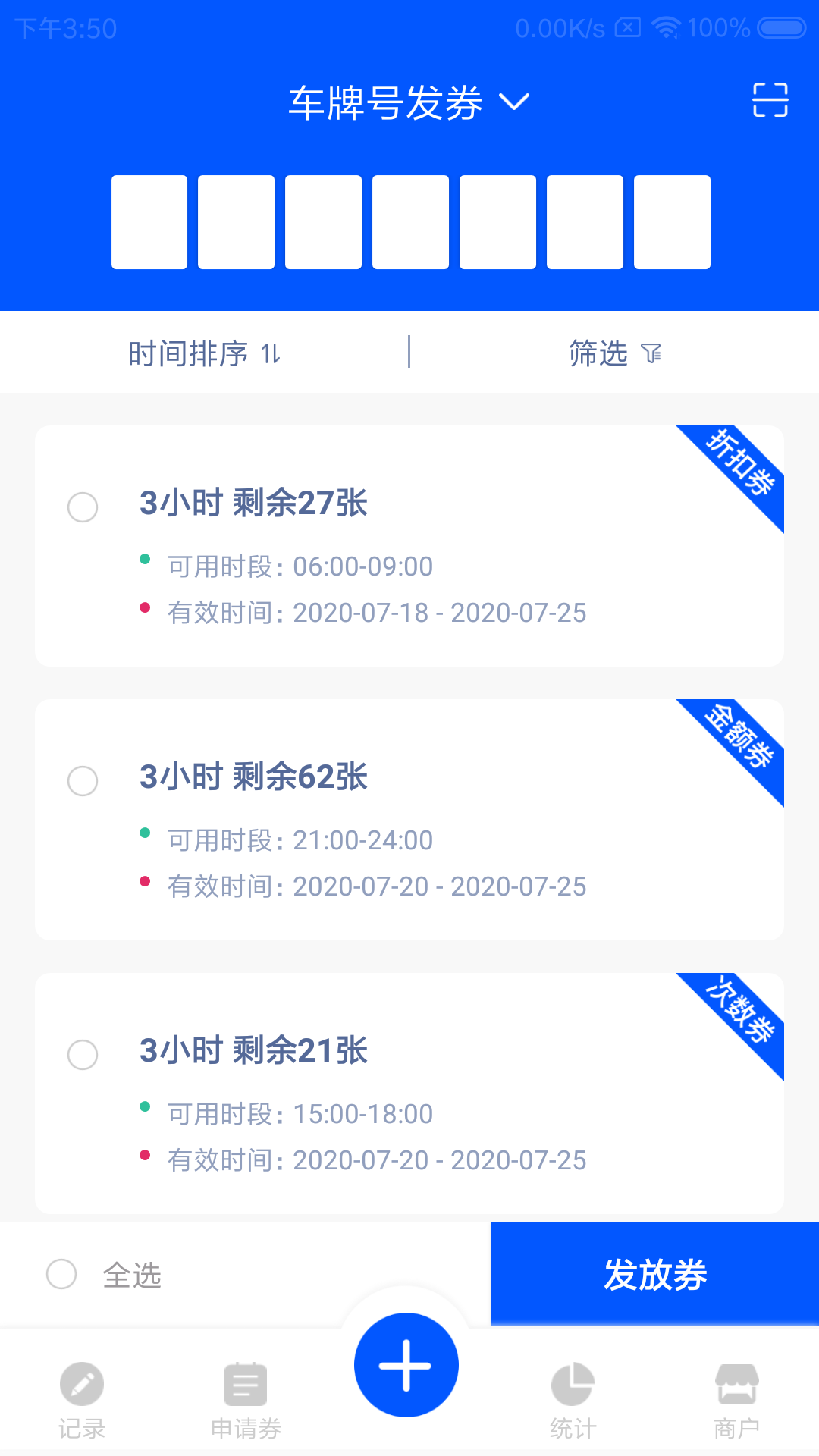 派禹商户端app官方版图2