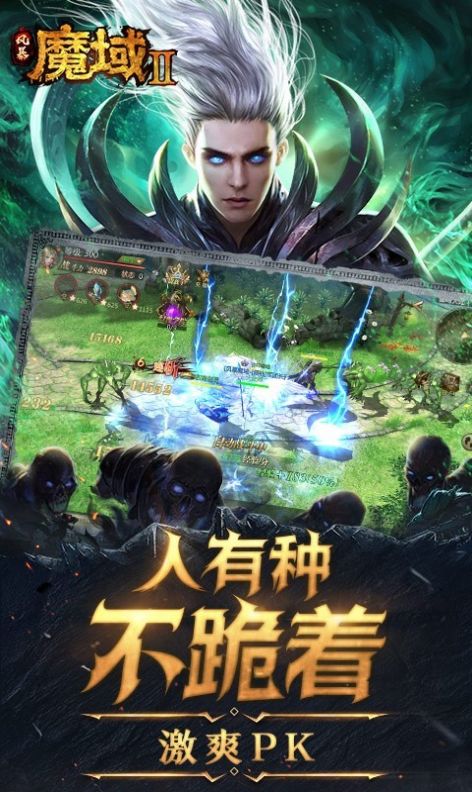 风暴魔域2公测版图1