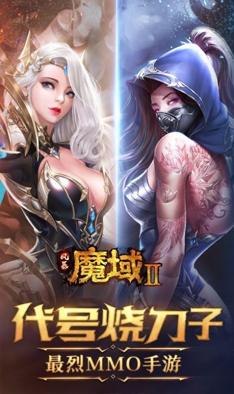 风暴魔域2公测版图3