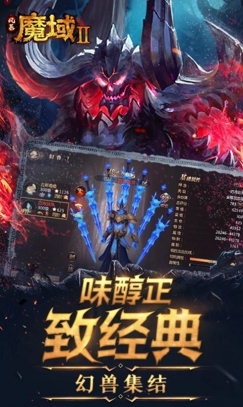 风暴魔域2公测版图2