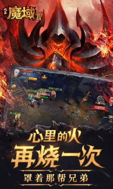 风暴魔域2公测版图片2