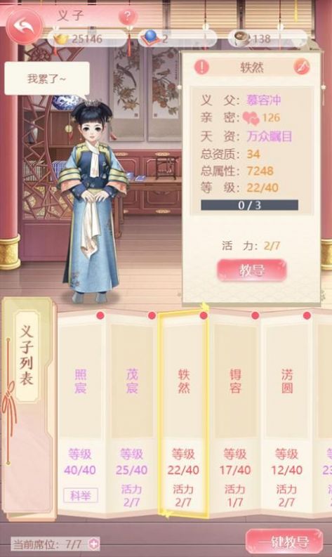锦绣宫墙游戏图2