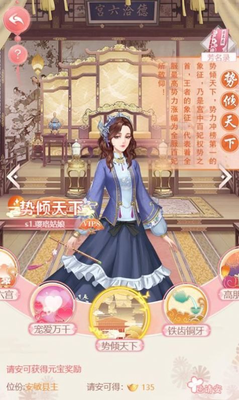 锦绣宫墙游戏图3