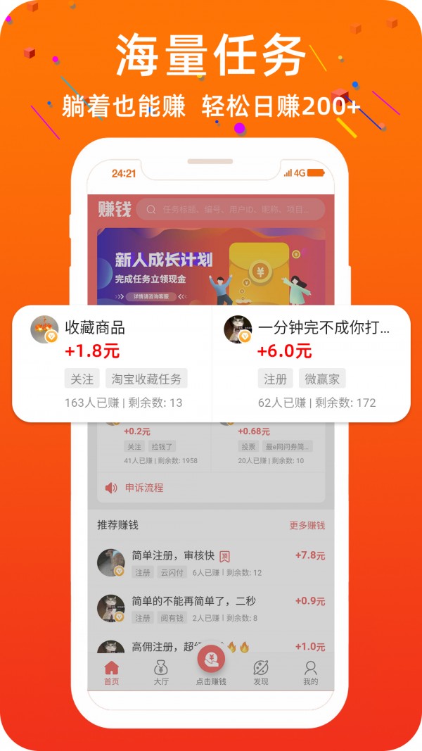 零钱宝贝app图片1