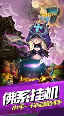 我们的法则魔兽战场手游图片1